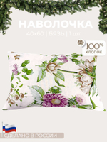 Наволочки Нимфа,Комплект 2 шт, Бязь, 40х60