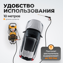 WDK-HPW4600 Аппарат высокого давления 4.6КВт; 380В; 180 бар; 780л/ч