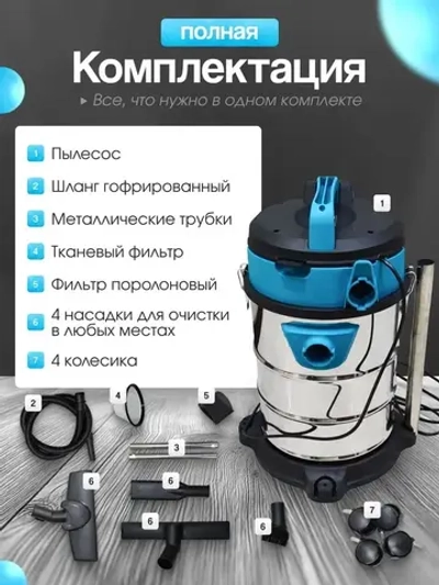 Пылесос строительный мощный 3000Вт Cleanway T-3000