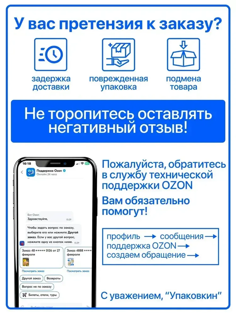 Малярный скотч / Малярная лента, 48мм*40м, 1 шт.