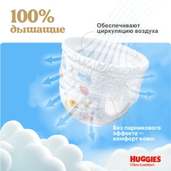 Трусики-подгузники Huggies Ultra Comfort Дев 6 38шт