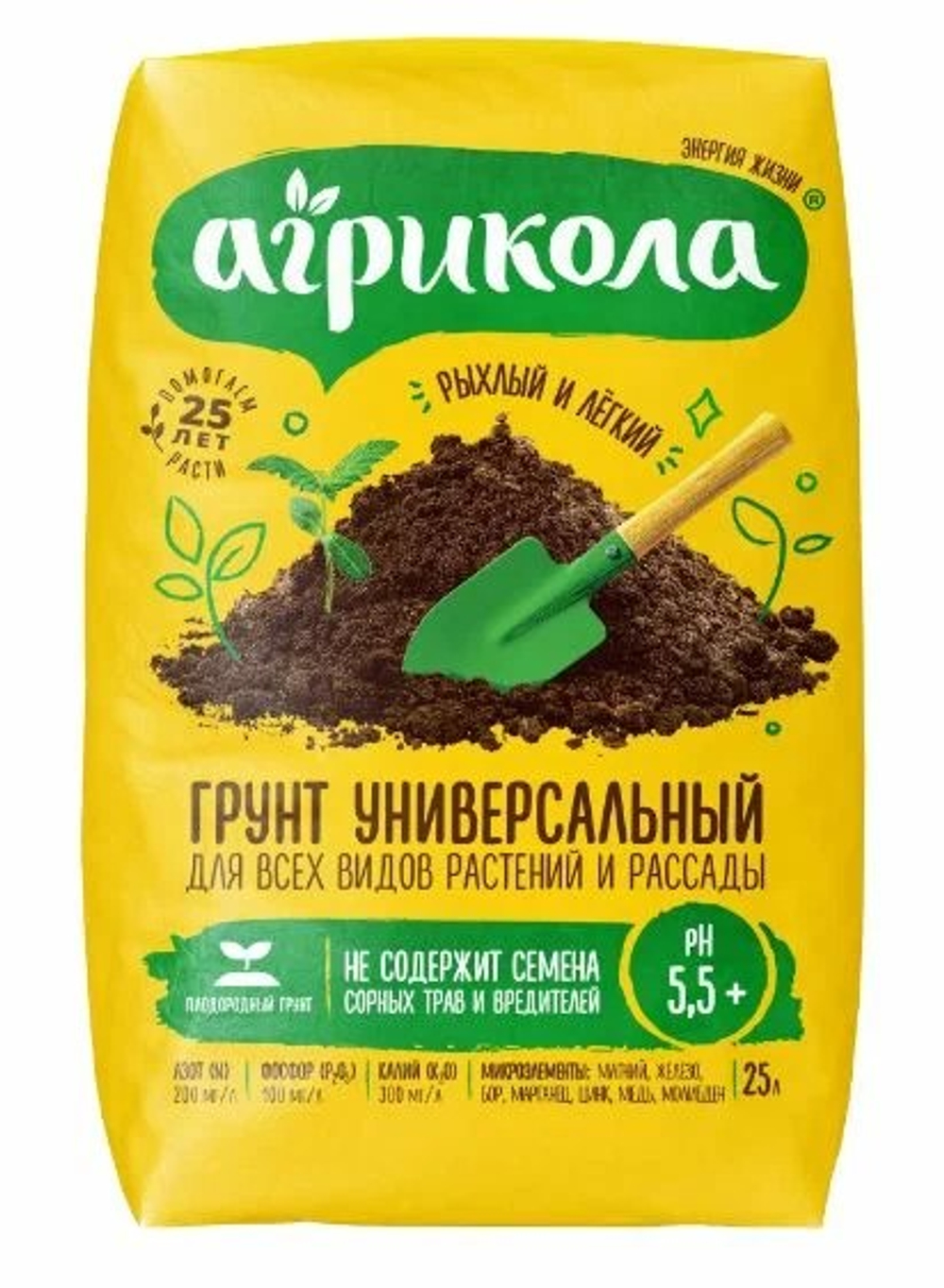 Грунт АГРИКОЛА Универсальный 25л