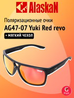 Поляризационные очки Alaskan AG47-08 Yuki Blue revo