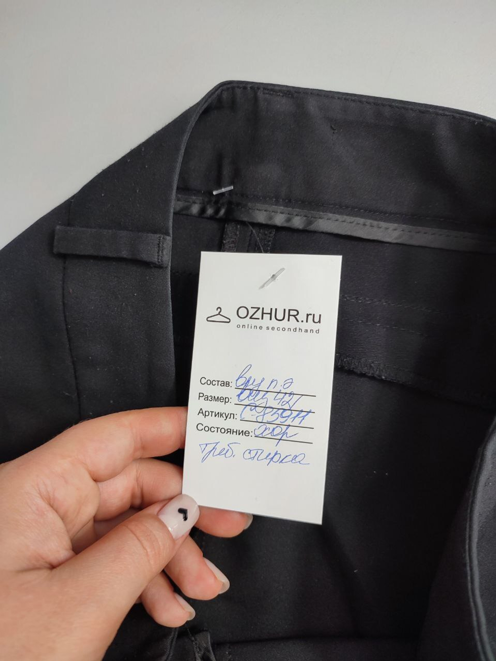 Брюки классические черные 42 размер