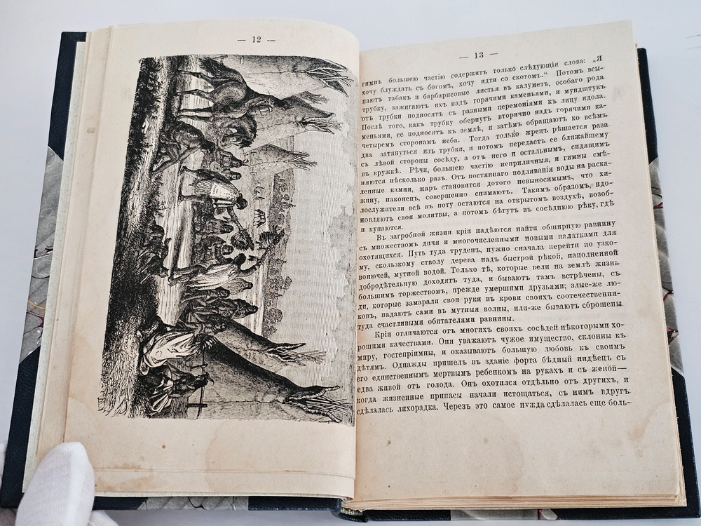 "Экспедиции Франклина в Полярные моря и поиски за ним. Мак-Клюр и Северо-Восточный проход. Мак-Клинток и найденные им следы Франклиновой экспедиции". 1872г.