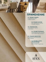 Ткань Канвас для рукоделия штор