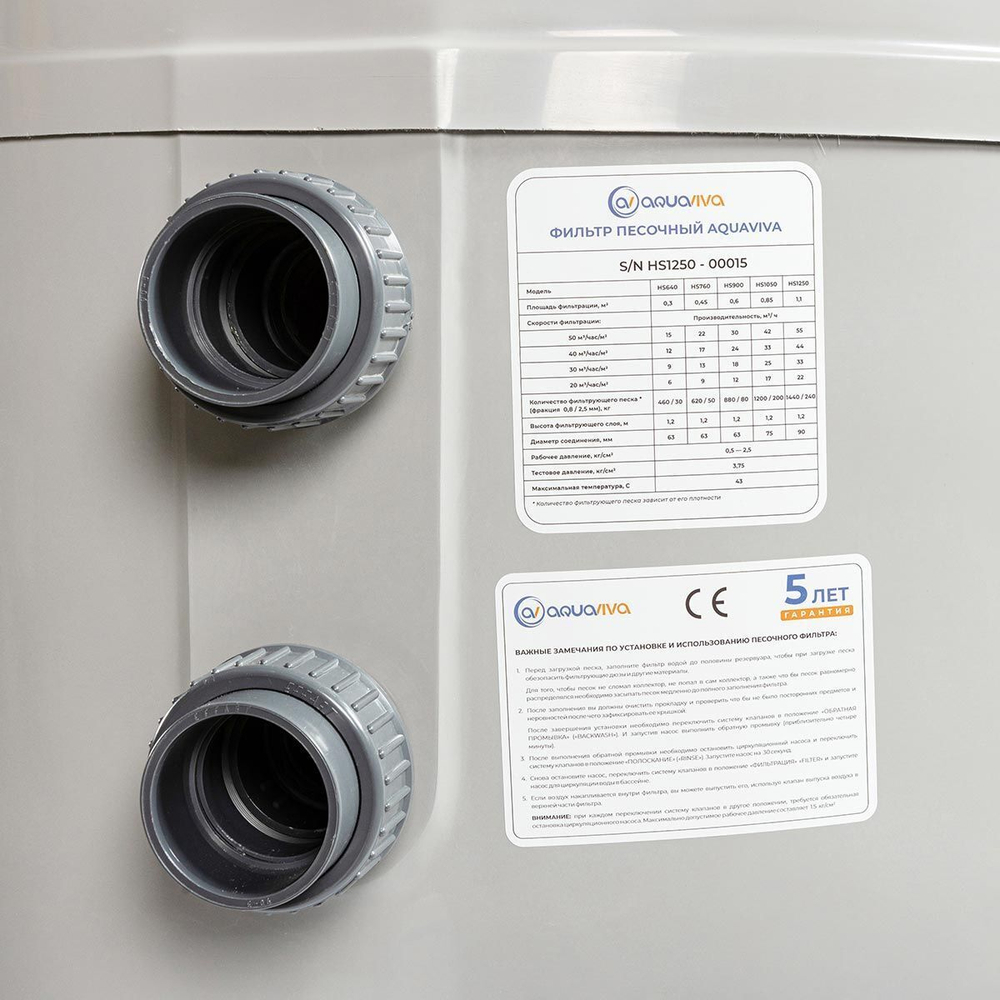 Фильтр AquaViva HS1250 (62m3/h, 1250mm, 2420kg, 90mm, 2,5Бар, 1.2м засыпка)