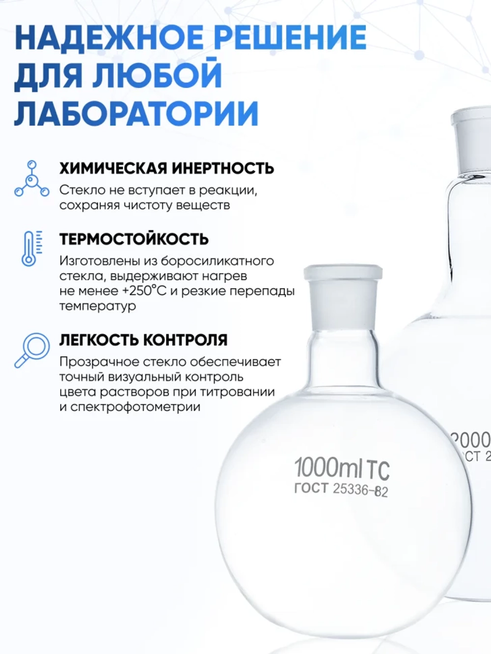 Колба круглодонная 4000 мл, К-1-4000-45/40 ТС