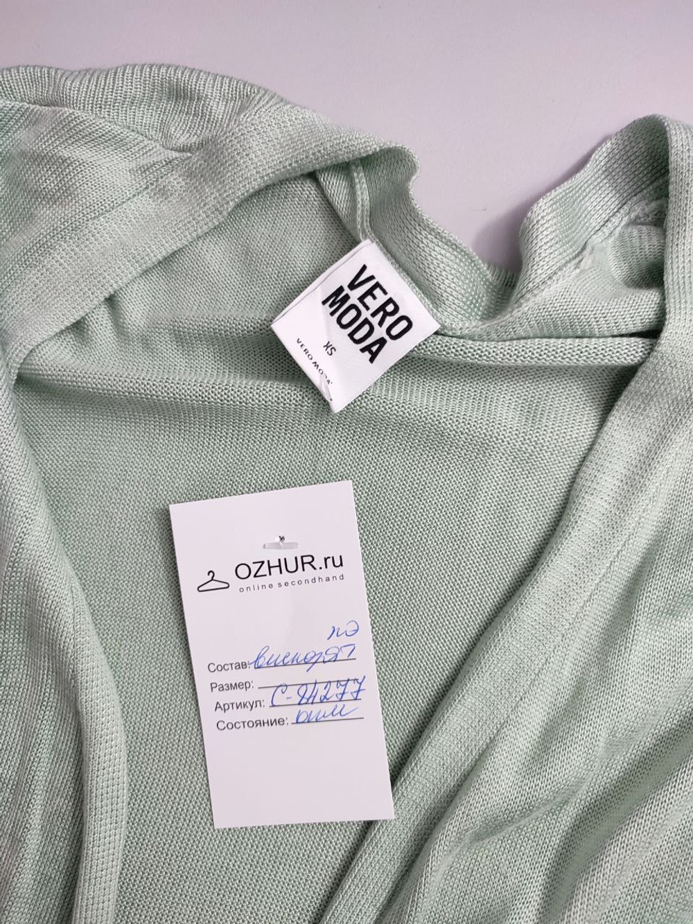 Кардиган Vero Moda легкий 42 размер