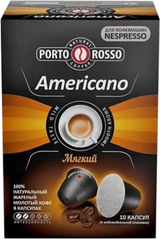 Кофе в капсулах Porto Rosso Americano 6 упаковок по 10 капсул