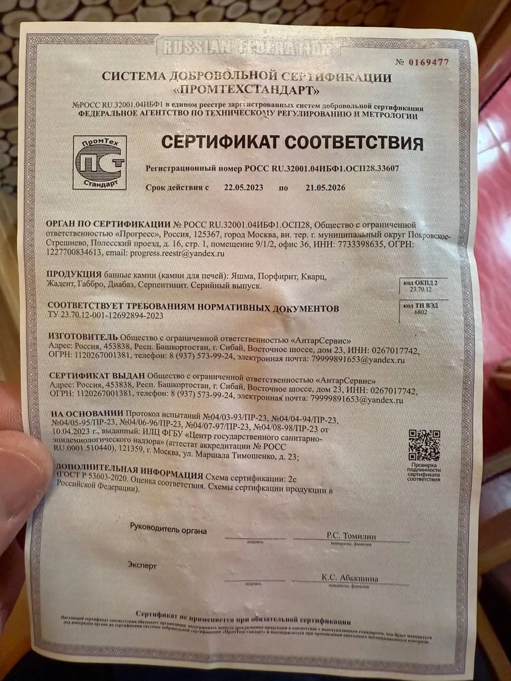 Камни для бани и сауны Жадеит колотый 70-140 мм 10кг