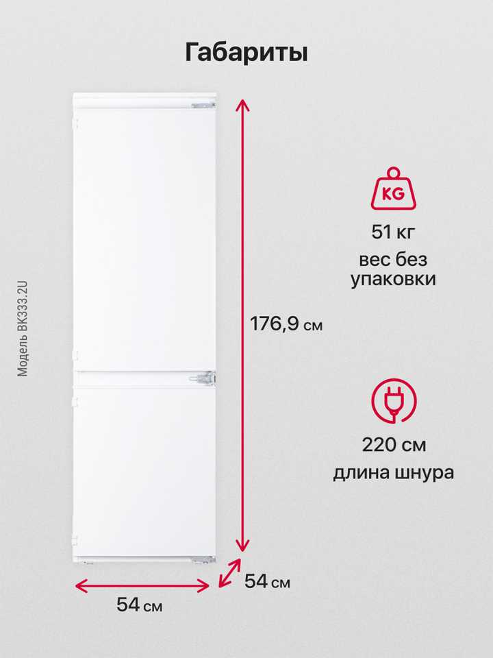 Встраиваемый холодильник Hansa BK333.2U