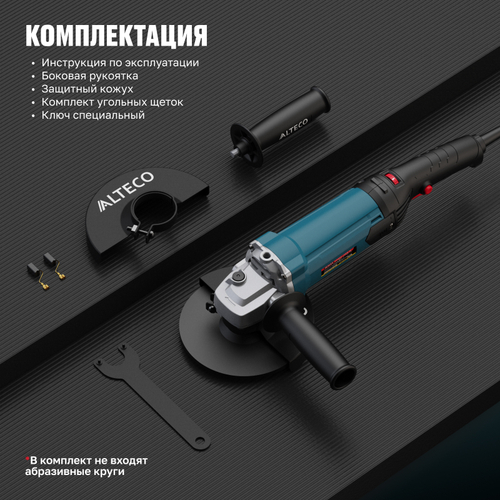 Угловая шлифмашина AG 1600-150 EC ALTECO
