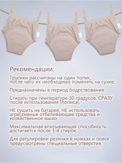 Многоразовые впитывающие трусы для особенных детей