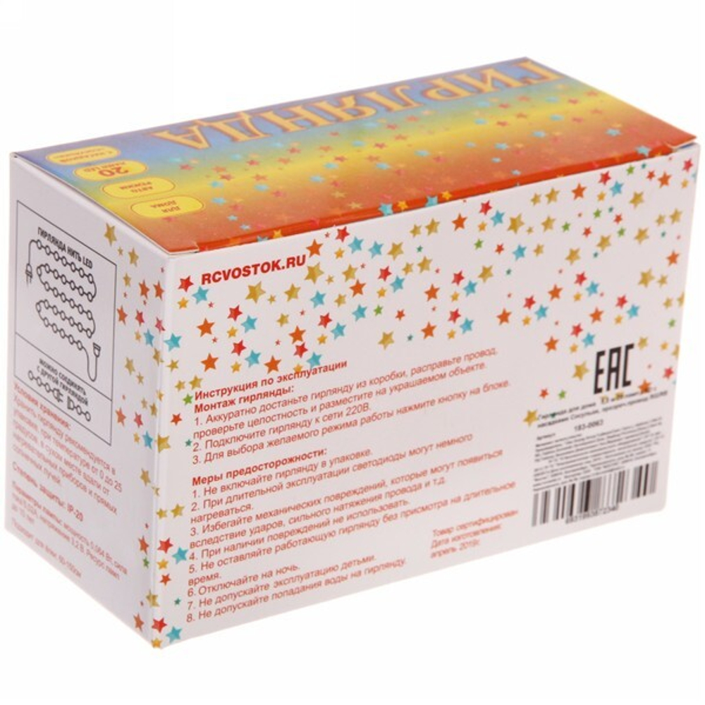 Гирлянда для дома 5,0 м 20 ламп LED с насадками СОСУЛЬКИ, прозрач.пров., авторежим.,IP-20 RG/RB (возможность соединения)