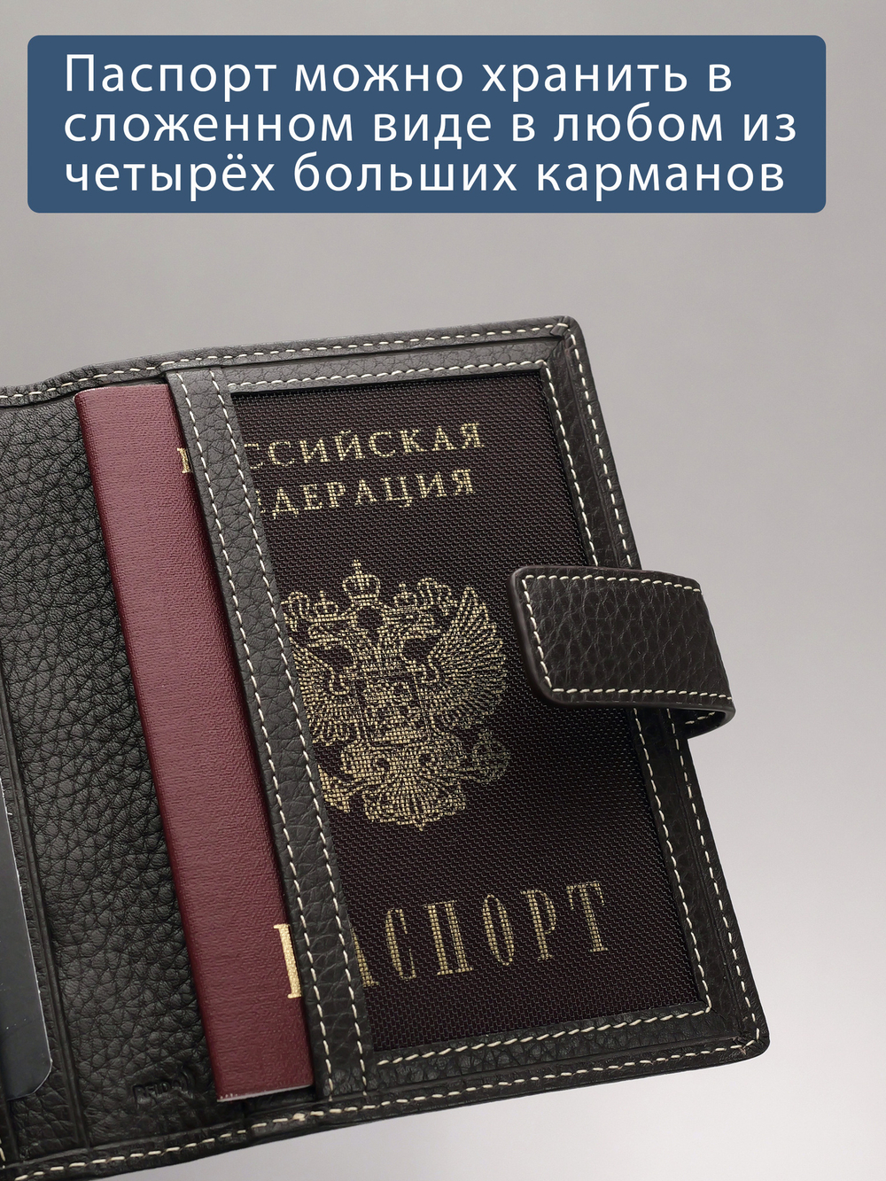 211 R - Обложка для документов с RFID защитой