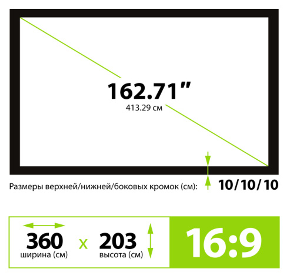 Экран Cactus CS-PSFRE-360X203