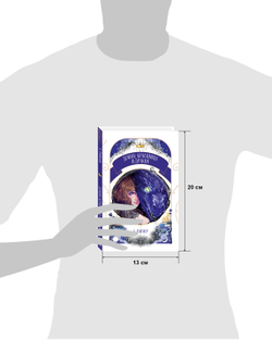 Демон, красавица и дракон