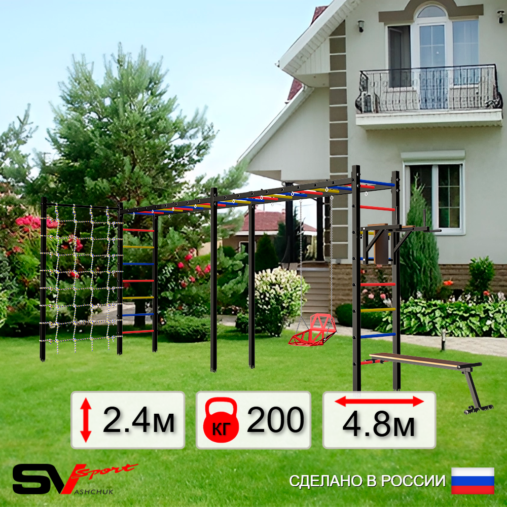 Уличная шведская стенка Sv Sport рукоход х 2 с комплектом турник прямой У55844 (Брусья/Скамья/Со спинкой/Сетка)