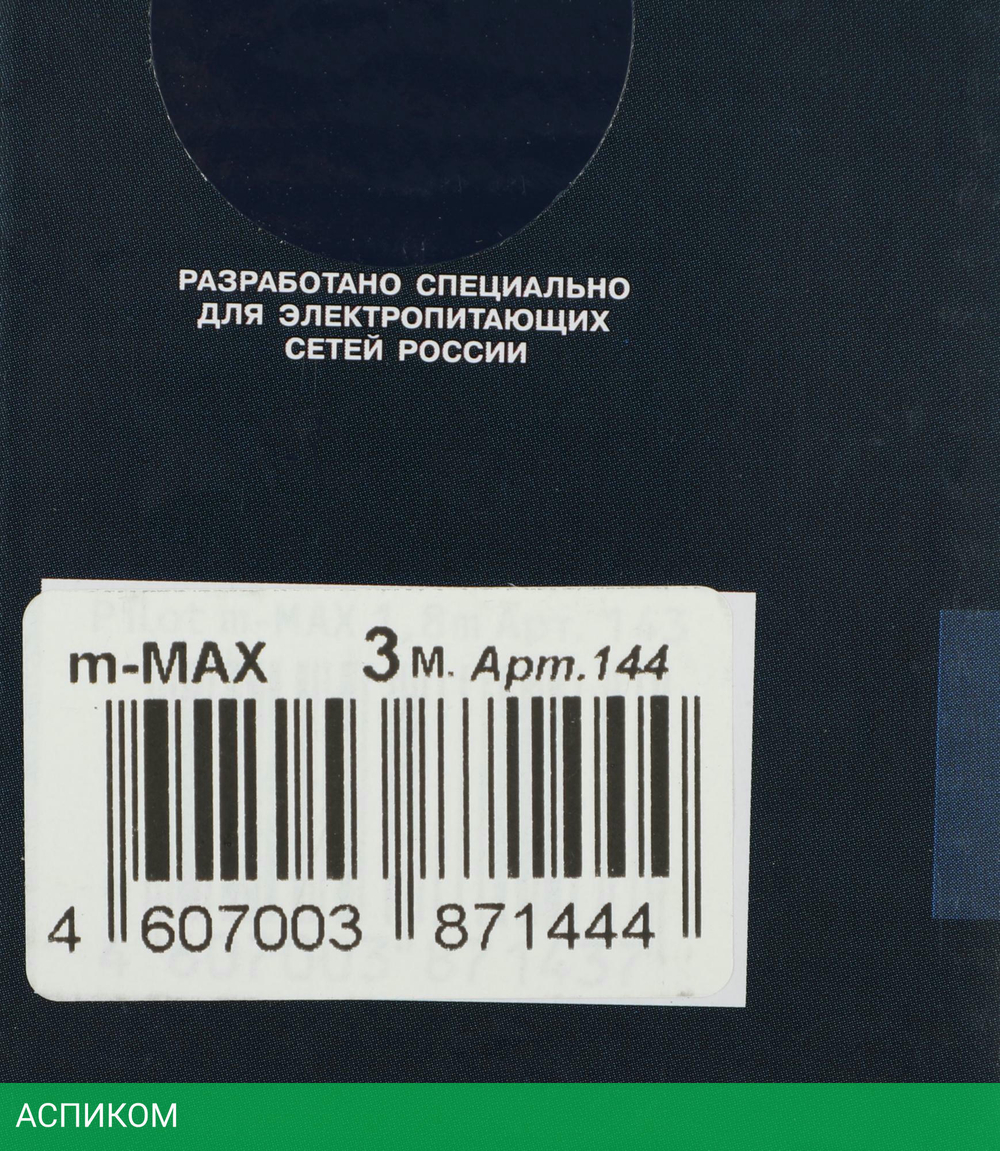Сетевой фильтр ZIS Pilot m Max 4 euro outlets 3m Black