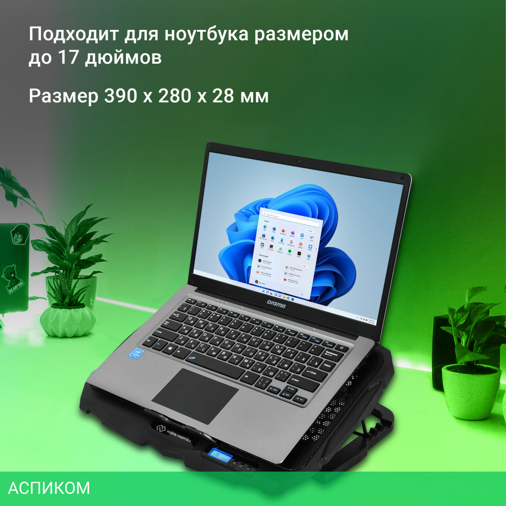 Подставка для ноутбука Digma D-NCP170-4 черный