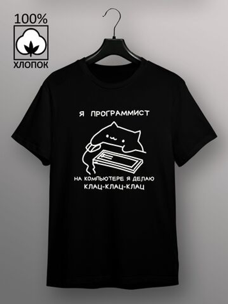 Футболка Я программист котик