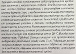 Гвоздика Тур. Розамунда 0,2 г СМЦ-917