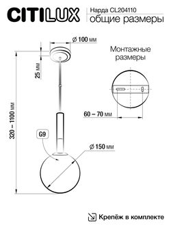 Citilux Нарда CL204110 Подвесной светильник Бронза
