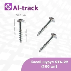 Косой шуруп ST4-27 (100 шт.)