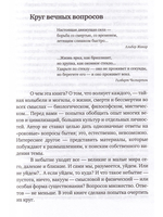Энциклопедия смерти. Сфера Агасфера