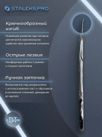 Ножницы с крючком для кутикулы Сталекс Exclusive 23 Type 2