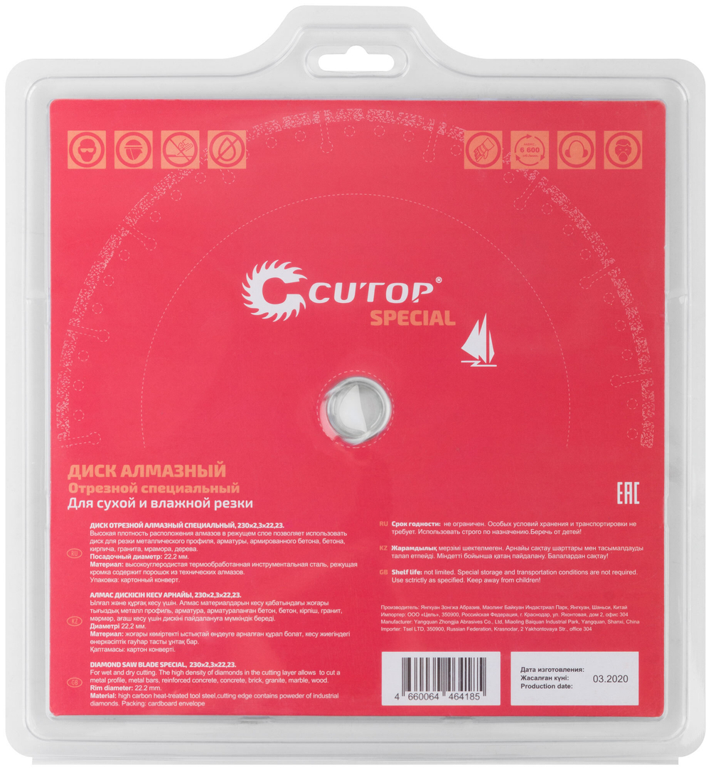Диск отрезной алмазный специальный по металлу Cutop Special, 230 x 2,2 x 22,2 мм 71-418