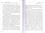 Чудесные и достопамятные события на Святой Горе Афонской. Рассказы братии Русского на Афоне Свято-Пантелеимонова монастыря