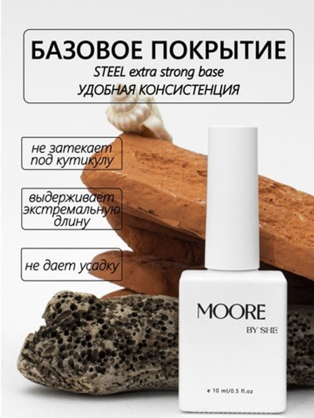 Moore База BASE STEEL 10 ml