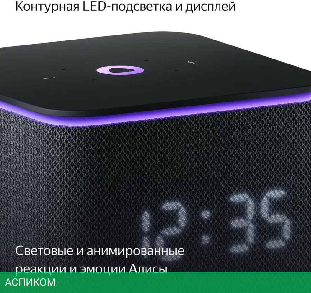 Умная колонка Яндекс Станция Миди черный (YNDX-00054BLK)