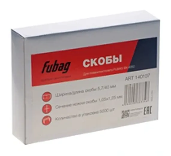 Пневмопистолет гвоздескобозабивной Fubag SN 4050