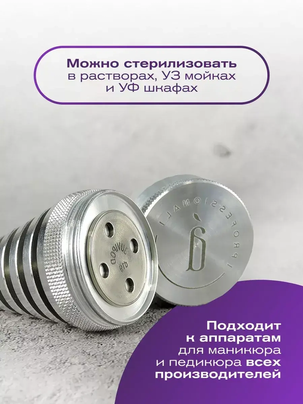 Диски для педикюра Juvipod d19/3,6 см