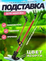 Подставка телескоп 170 ассорти