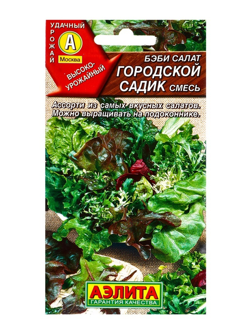 Бэби салат «Городской садик», смесь, 0.5 г