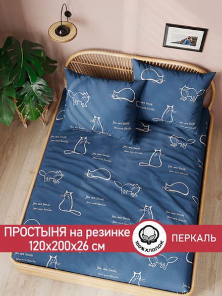 Простынь на резинке перкаль Сказка "Котики" 120x200 см
