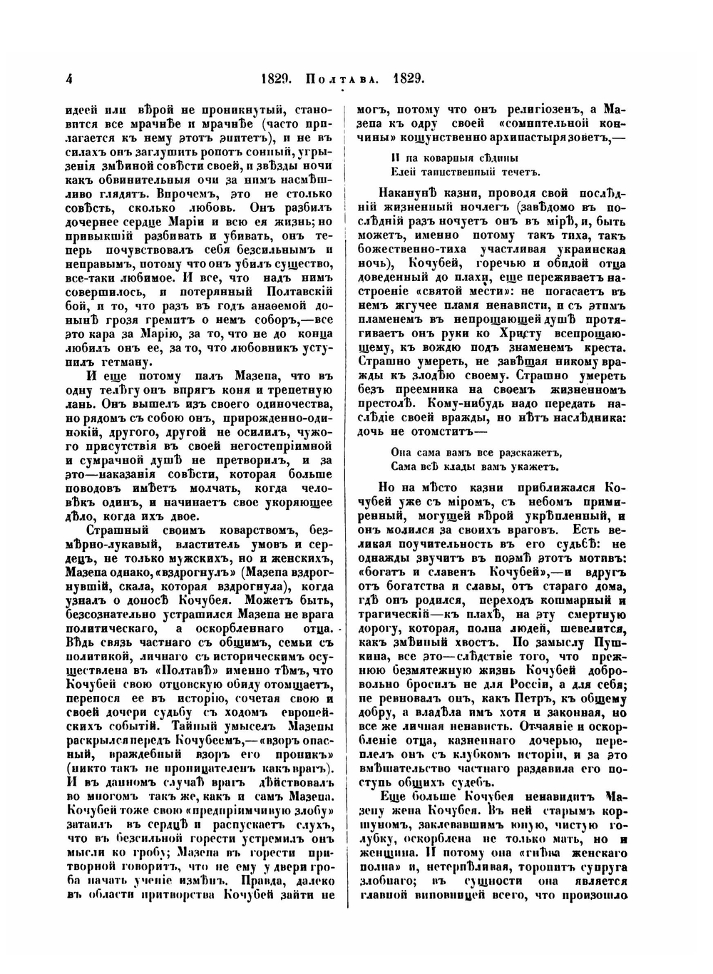 Cобране сочинений. Том 3. Библиотека великих писателей | А. С. Пушкин