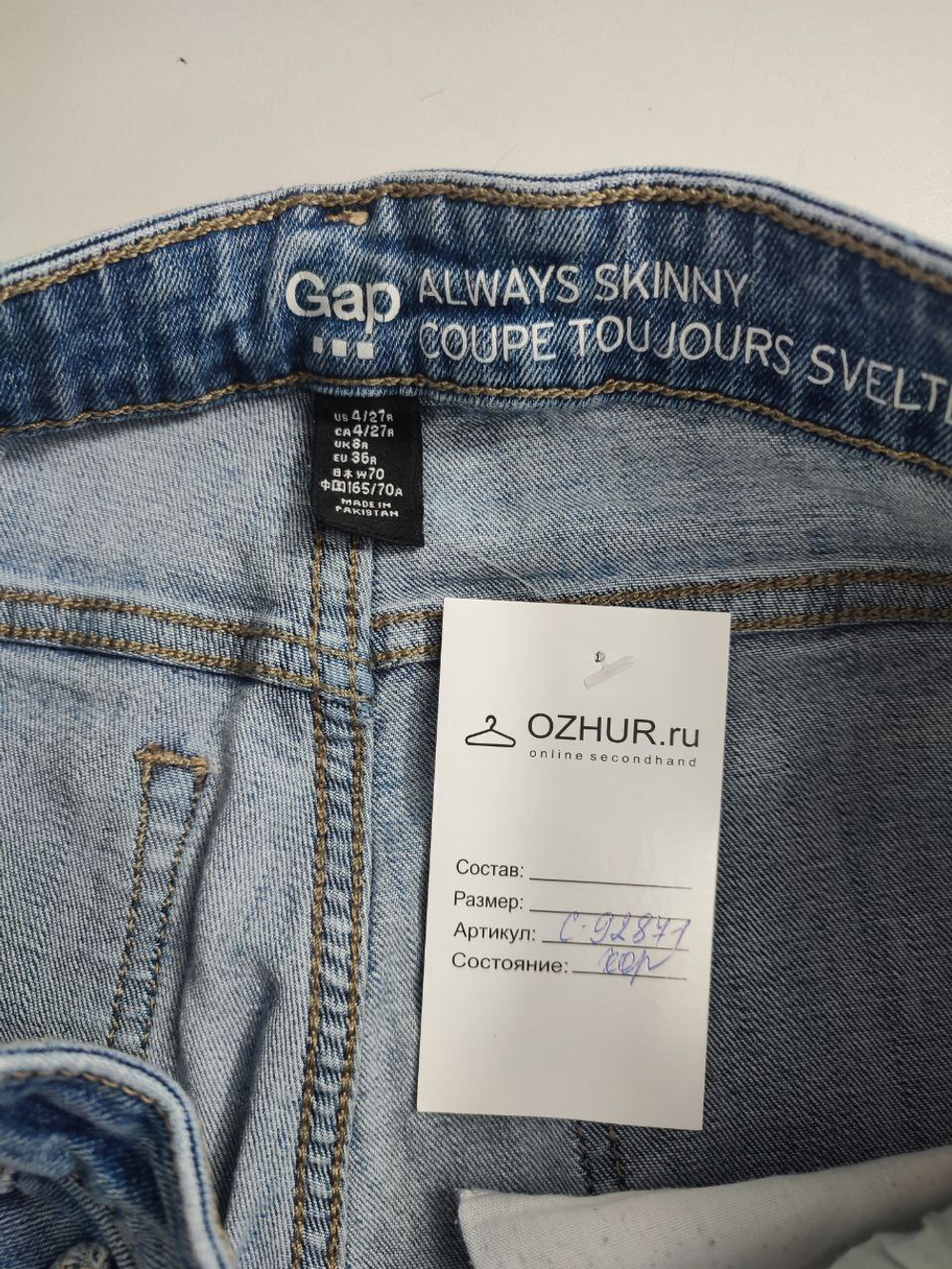 Джинсы Gap зауженные 40 размер