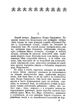 Собрание сочинений. Том 6 | Стахеев Дмитрий Иванович