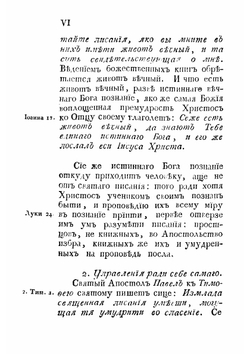Летопись иже во святых отца нашего Димитрия | Нет автора