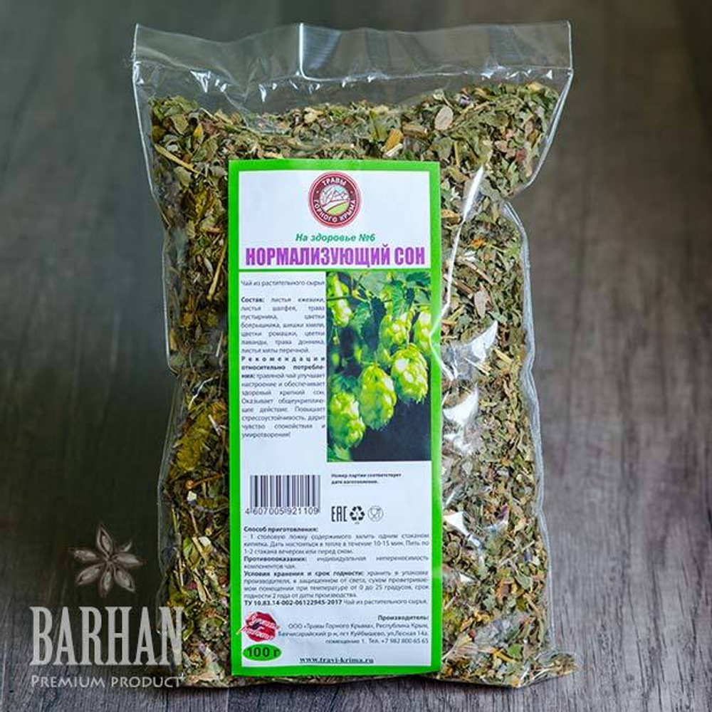 Крымские травы чай купить