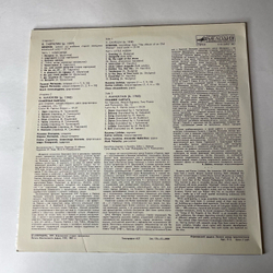 Винтажная виниловая пластинка LP Рузанна И Карина Лисициан, Вечерок (СССР 1987)