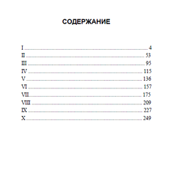 Родина на Дону. Теодор Крёгер. Категория 1