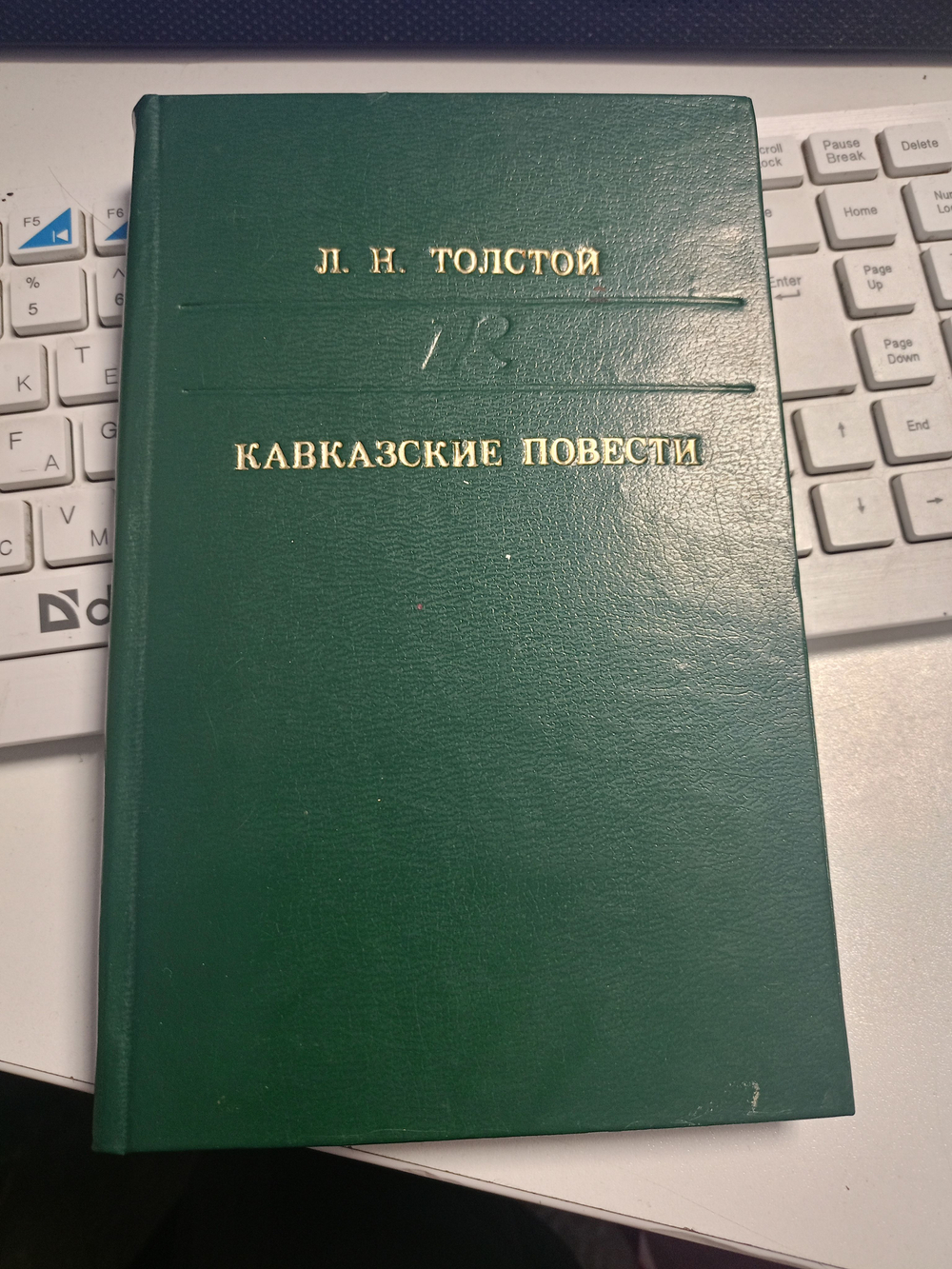 Кавказские повести