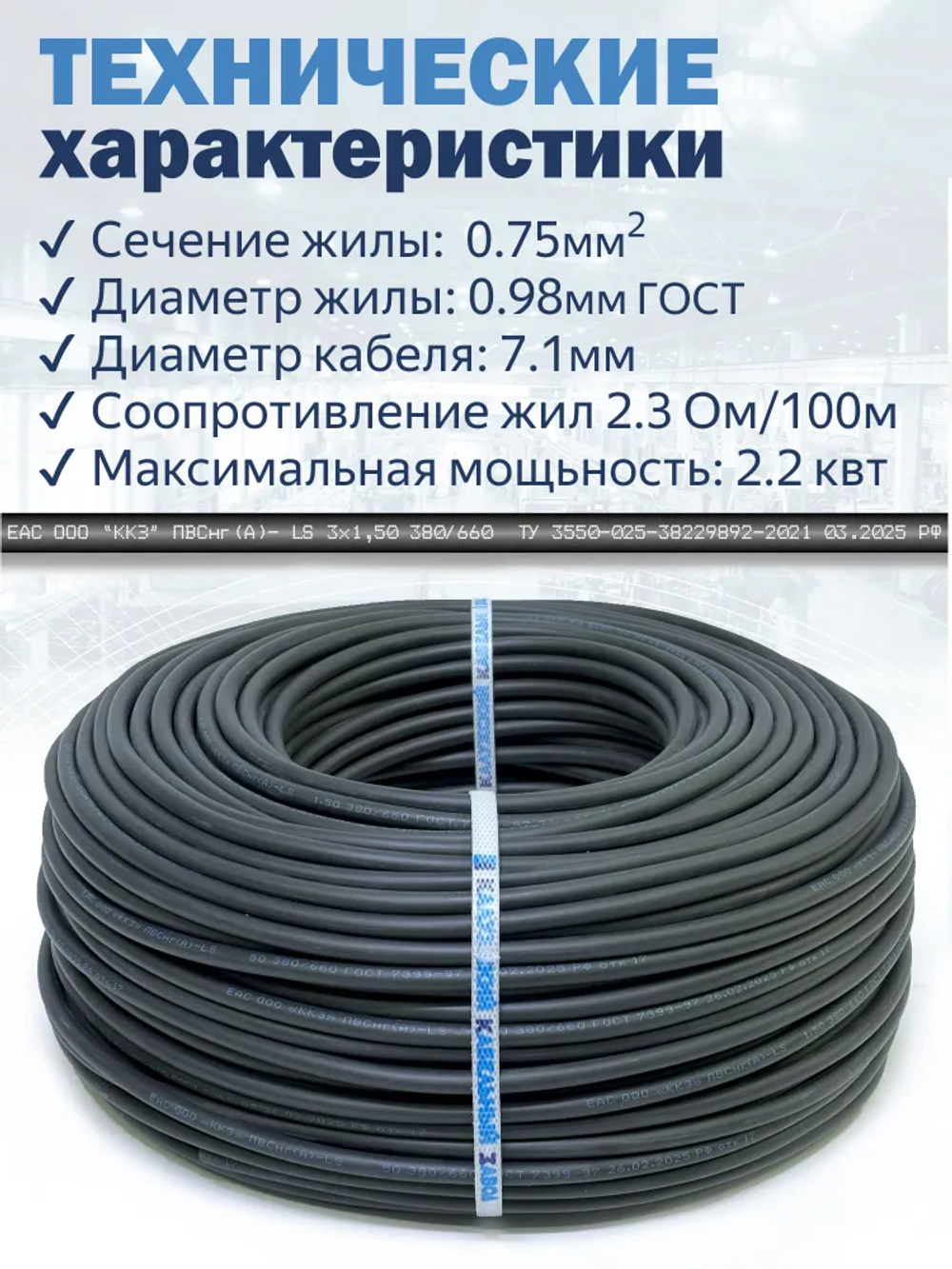 Провод ПВСнг(А)-LS 4х0.75 20метров ККЗ ГОСТ