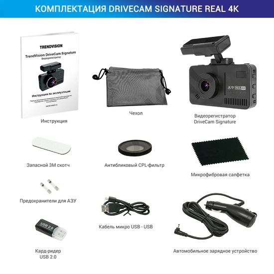 Радар-детектор с видеорегистратором TrendVision DriveCam Real 4K Signature